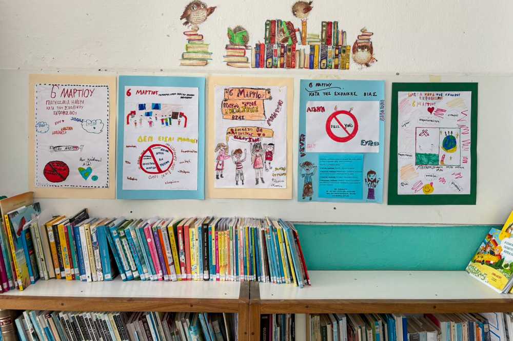 Σχολικός εκφοβισμός 1ο Δημοτικό Νάξου