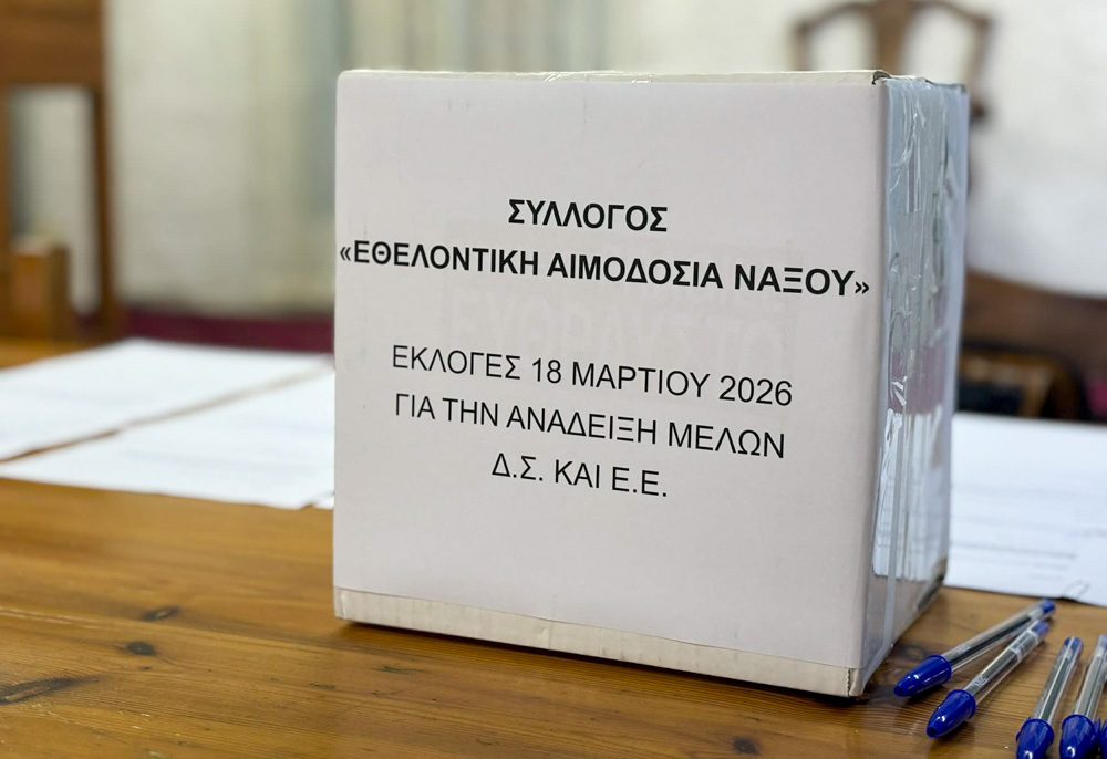 Σύλλογος αιμοδοσίας Νάξου