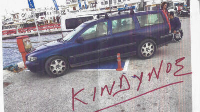 Συνάντηση Συλλόγου ΑμεΑ Νάξου με τη δημοτική Αρχή – Στο τραπέζι θέσεις στάθμευσης και προσβασιμότητα