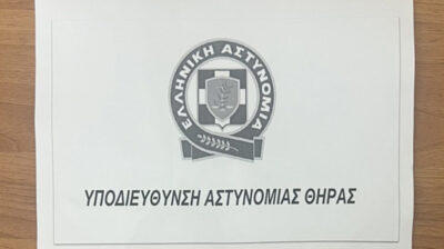 Συνελήφθη 34χρονος ημεδαπός για κατοχή ναρκωτικών ουσιών στη Θήρα