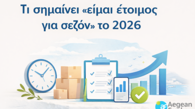 Τι σημαίνει «είμαι έτοιμος για σεζόν» το 2026