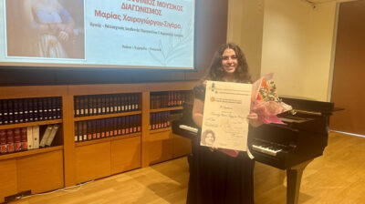Πρώτο Βραβείο για την νεαρή πιανίστρια Αγγελίνα Τσιαντζή Μαντέ στο Μέγαρο Μουσικής Αθηνών