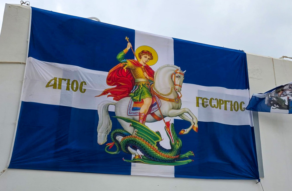 Άγιος Γεώργιος Κουφονήσι