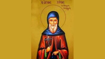 Εορτολόγιο: Ποιοι γιορτάζουν σήμερα 2 Απριλίου 2026