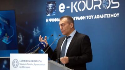 Άνοιξε η ψηφιακή πλατφόρμα e-Kouros, με τις αιτήσεις εγγραφής των σωματείων για το 2026!