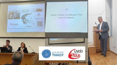 Με 207 εξεταζόμενους ολοκληρώθηκε η δράση «Υγεία για Όλους» στον Δήμο Τήνου