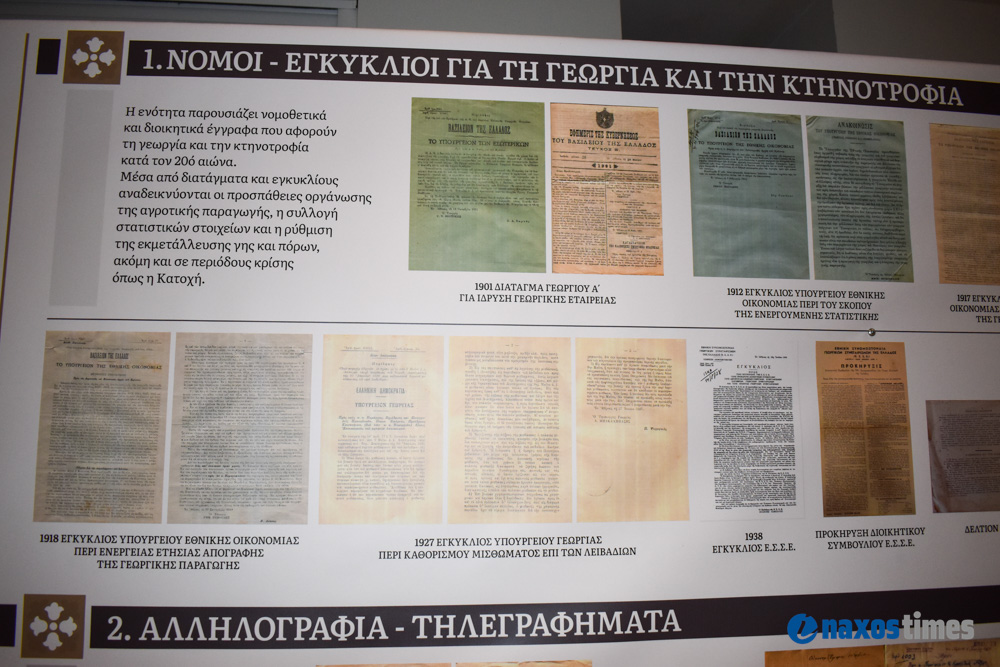 εκδήλωση ΕΑΣ 25-04-2026