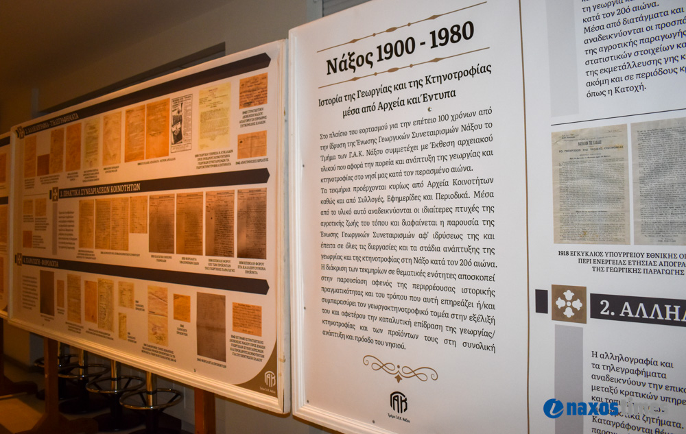 εκδήλωση ΕΑΣ 25-04-2026