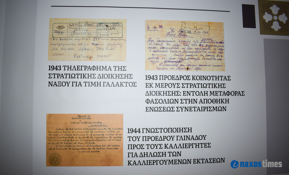 εκδήλωση ΕΑΣ 25-04-2026