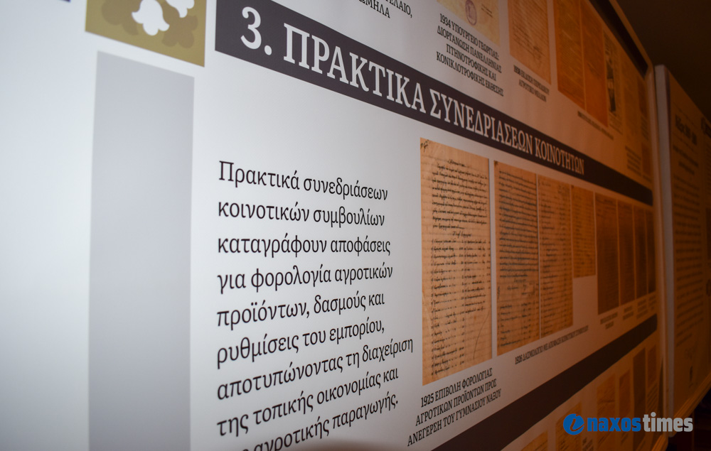 εκδήλωση ΕΑΣ 25-04-2026