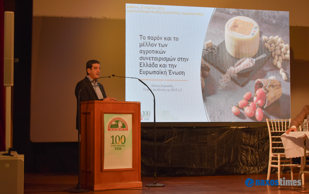 εκδήλωση ΕΑΣ 25-04-2026