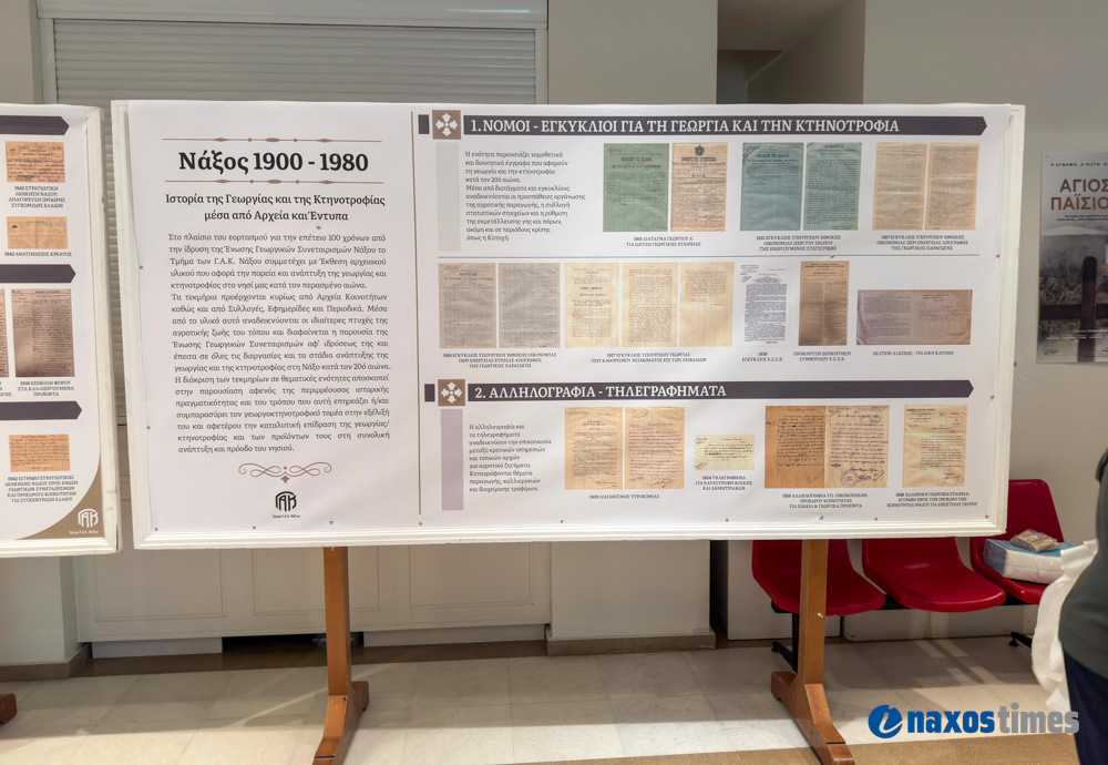 εκδήλωση ΕΑΣ 25-04-2026