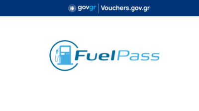 Fuel Pass 2026: Με βάση το ΑΦΜ οι αιτήσεις - Προβλήματα στην πλατφόρμα κατά την εκκίνηση των αιτήσεων