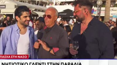 Η Ε.Α.Σ. Νάξου έφερε ξανά τη Νάξο σε κάθε ελληνικό σπίτι!