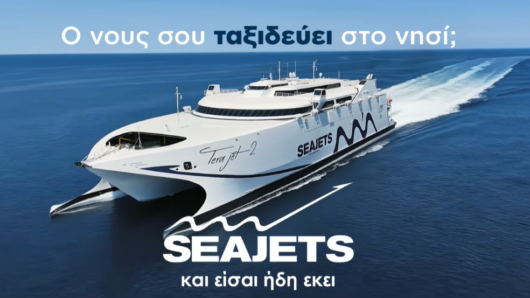 Ο νους σου ταξιδεύει στο νησί; Τα ταχύπλοα της SEAJETS ξεκίνησαν και σε ταξιδεύουν καθημερινά.