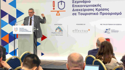 Με μεγάλη επιτυχία στη Σαντορίνη, το σεμινάριο «Επικοινωνιακής Διαχείρισης Κρίσης σε Τουριστικό Προορισμό» της Περιφέρειας Νοτίου Αιγαίου