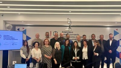 Η Σύρος στο Σεμινάριο Επικοινωνιακής Διαχείρισης Κρίσης σε Τουριστικό Προορισμό