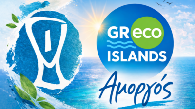Δήμος Αμοργού: Ολοκληρώθηκε η δημόσια διαβούλευση SWOT για το πρόγραμμα GReco Islands