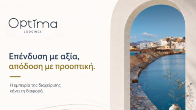 Νάξος: Η Νέα Εποχή των Τουριστικών Επενδύσεων και η Πρόκληση της Στρατηγικής Διαχείρισης