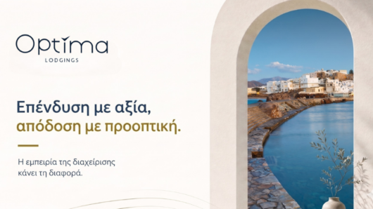 Νάξος: Η Νέα Εποχή των Τουριστικών Επενδύσεων και η Πρόκληση της Στρατηγικής Διαχείρισης
