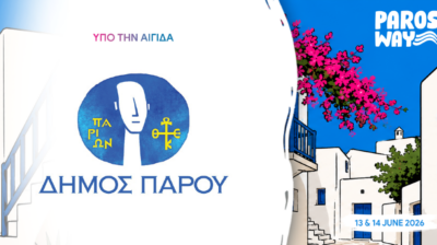Υπό την Αιγίδα του Δήμου Πάρου το 5th Paros Way
