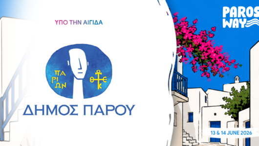 Υπό την Αιγίδα του Δήμου Πάρου το 5th Paros Way