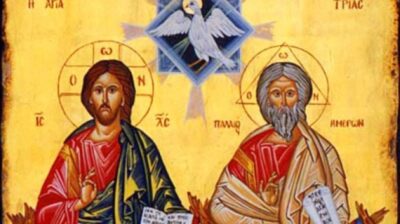 Εορτολόγιο: Ποιοι γιορτάζουν σήμερα 1η Ιουνίου 2026