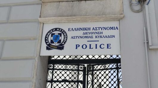 Η Γενική Περιφερειακή Αστυνομική Διεύθυνση Νοτίου Αιγαίου σε νέα διεύθυνση