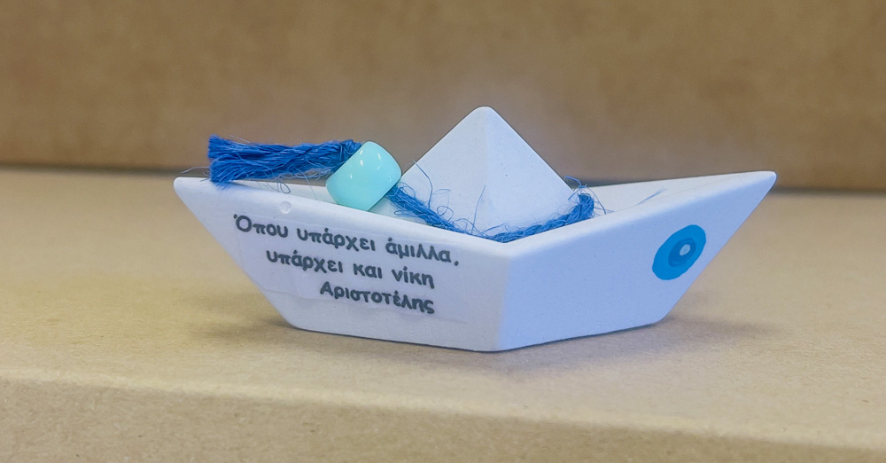 αθλοπαιδείες Κουφονήσι