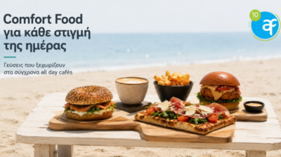 Comfort Food: Η νέα τάση που δίνει χαρακτήρα στα All Day Cafés