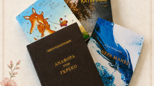 Απεράθου Νάξου: Εκδήλωση για τη Γιορτή της Μητέρας από τον Σύλλογο «Τα Φανάρια»