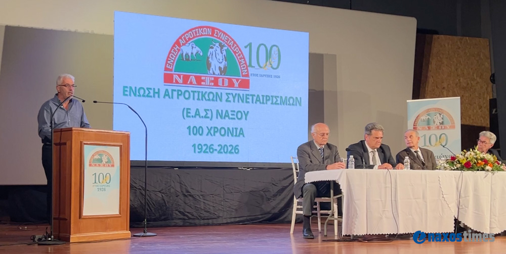 ΕΑΣ 2η εσπερίδα