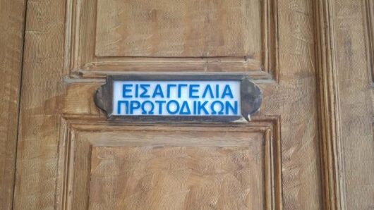 Ναυάγιο Άνδρου: Ποινική δίωξη για κακούργημα πρότεινε ο Εισαγγελέας Πρωτοδικών Σύρου