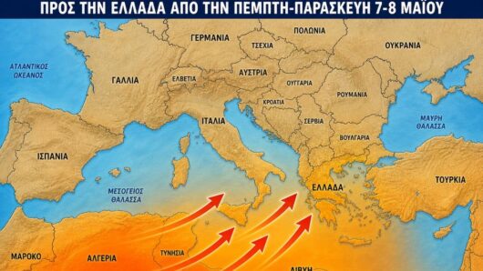 Καιρός: Θυελλώδεις άνεμοι στο Αιγαίο – Έρχεται αισθητή άνοδος της θερμοκρασίας και εξασθένηση των βοριάδων την προσεχή εβδομάδα