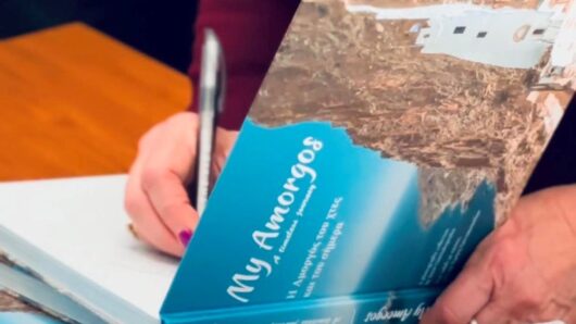 Πραγματοποιήθηκε η παρουσίαση του δεύτερου βιβλίου της Ειρήνης Γιαννακοπούλου «My Amorgos – Η Αμοργός του χθες και του σήμερα»