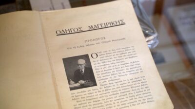 Το «Όπου Υπάρχει Ελλάδα» για 2η ημέρα σε Σέριφο και Σίφνο