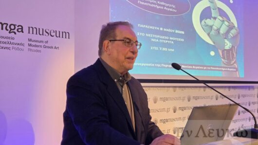 Ισχυρό μήνυμα για την ανάγκη γνώσης, κριτικής σκέψης και δημοκρατικής εγρήγορσης στη νέα ψηφιακή εποχή, από την Περιφέρεια Νοτίου Αιγαίου και το Πανεπιστήμιο Αιγαίου