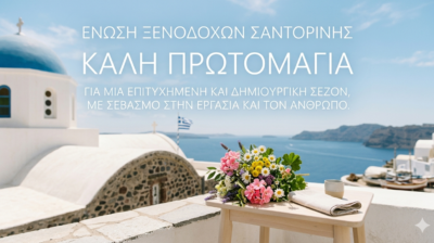 Η Πρωτομαγιά ως Αφετηρία Δημιουργίας και Συνεργασίας