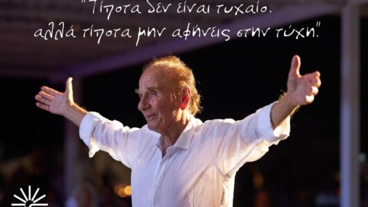 Το Ίδρυμα «Τάκης Ηλιόπουλος» ξεκινά δράσεις ζωής για τα νησιά του Αιγαίου