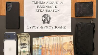 Συλλήψεις για ναρκωτικά σε Νάξο και Ίο – Δικογραφία για απόπειρα βιασμού στην Πάρο και κλοπές στη Σύρο