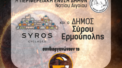 Karagoutis Training Camp στην Πάρο: Δωρεάν συμμετοχή για παιδιά 8-17 ετών