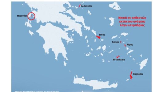 Γιατί τα ελληνικά νησιά μένουν από νερό – Οι διαρροές, η ξηρασία και η τουριστική πίεση