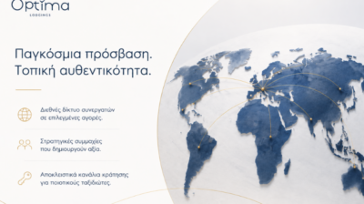 Hospitality στην παγκόσμια σκηνή: Πώς η Optima Lodgings ξεκλειδώνει νέα κανάλια κρατήσεων