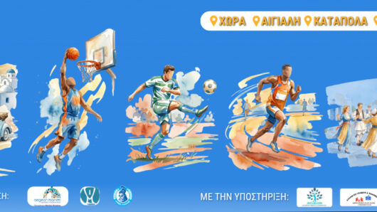 3ο Αμοργιανό Φεστιβάλ 2026: Αθλητισμός, πολιτισμός και ιστορικά οχήματα στην Αμοργό