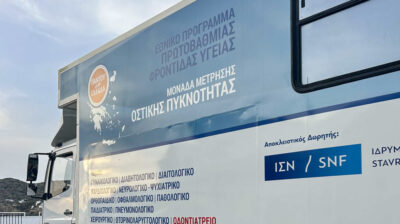 Αμοργός: 499 πολίτες εξετάστηκαν από τις Κινητές Ιατρικές Μονάδες