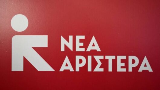 Νέα Αριστερά: Αποχωρούν επτά βουλευτές και δεκάδες στελέχη – Ραγδαίες εξελίξεις στο κόμμα