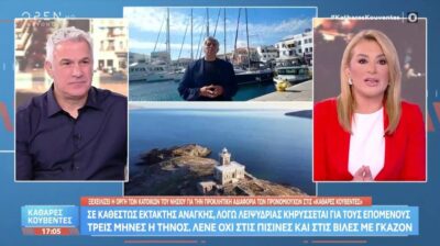 «Η Τήνος ούτε διψάει, ούτε πρόκειται να διψάσει»: Ηχηρό μήνυμα του Δημάρχου Τήνου στα ΜΜΕ για την επάρκεια νερού (video)