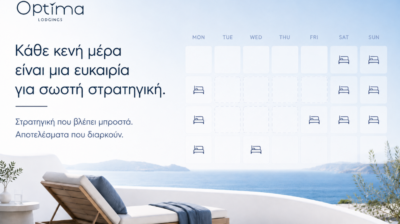Κενά δωμάτια στην αιχμή της σεζόν: Πανικός ή Στρατηγική;