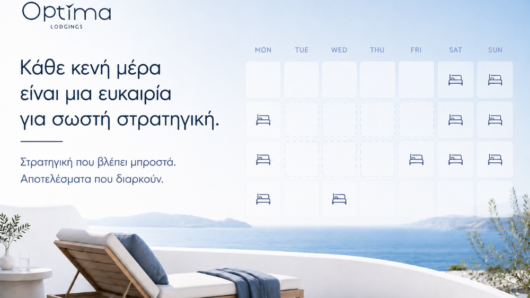 Κενά δωμάτια στην αιχμή της σεζόν: Πανικός ή Στρατηγική;