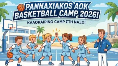 Πανναξιακός ΑΟΚ: Ξεκινούν οι εγγραφές για το Basketball Camp 2026 στη Νάξο